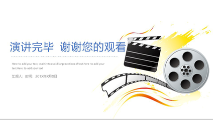 簡約動態影視傳媒行業項目策劃