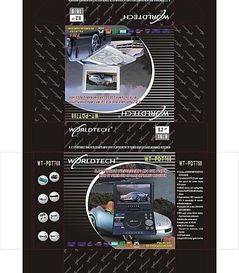 彩盒設計與車載DVD包裝盒 平面藝術與實用包裝的交匯