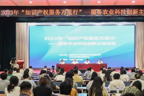 知識產(chǎn)權(quán)服務(wù)萬里行 為農(nóng)業(yè)科技創(chuàng)新注入強勁動力